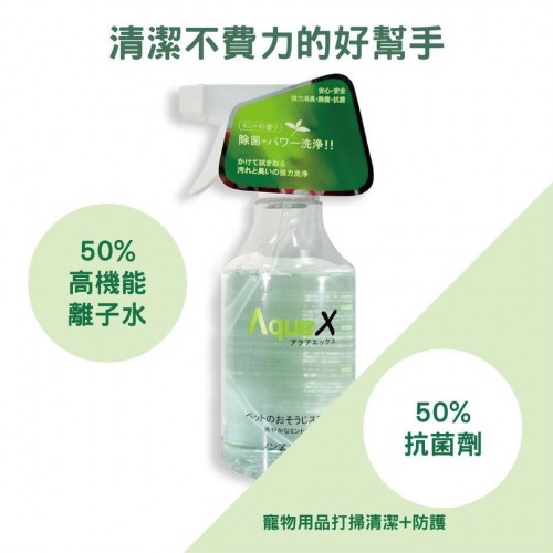 AquaX-寵物用品抑菌清潔 (300ML×1罐+250ML補充包×2)