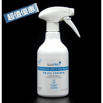 SafePRO® 甲醛(VOC)及臭味清除劑 500毫升 與 1公升包裝